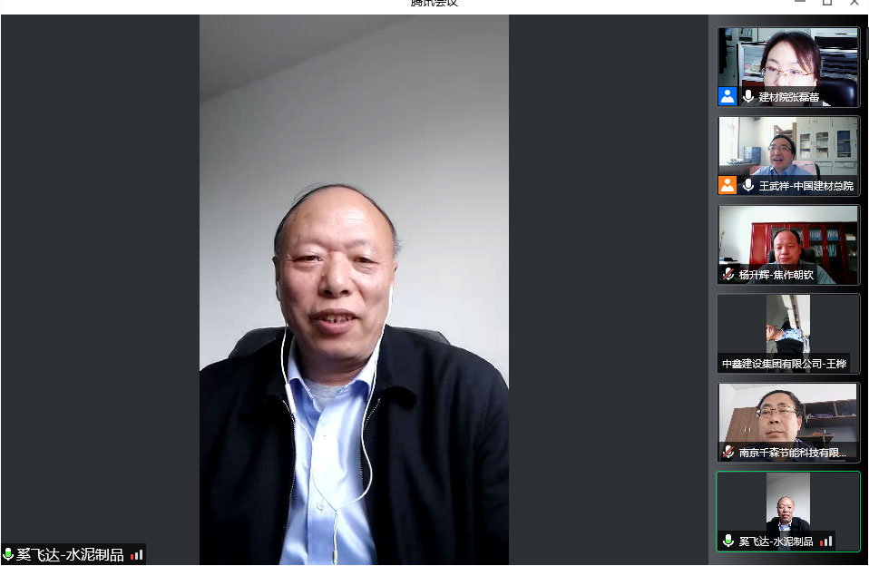 出席《石墨改性水泥基保温板》建材行业标准制定的**工作会议-2-20230825080423