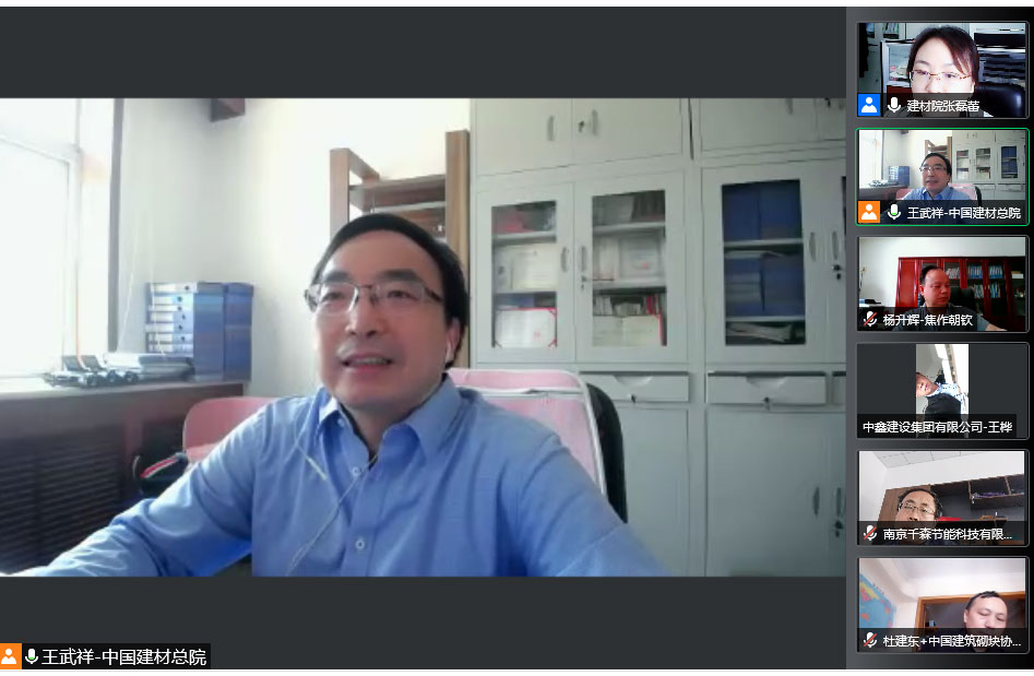 出席《石墨改性水泥基保温板》建材行业标准制定的**工作会议-3-20230825080428