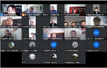 出席《石墨改性水泥基保温板》建材行业标准制定的工作会议