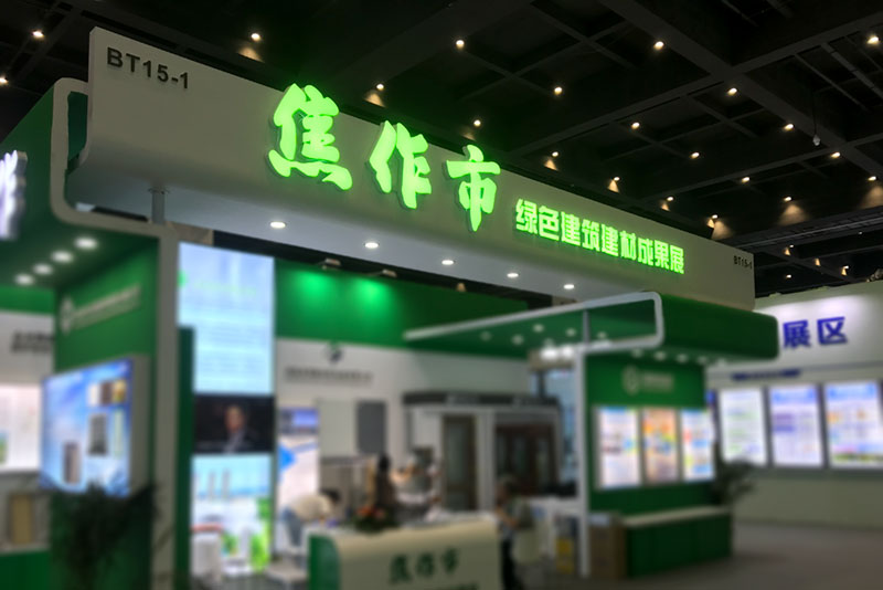 英国上市公司365建材闪耀2024国际绿色建筑盛会-1