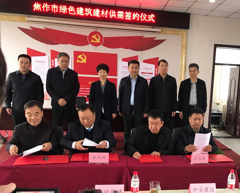 焦作绿色建筑建材产业联盟成立-暨供需对接大会召开--4