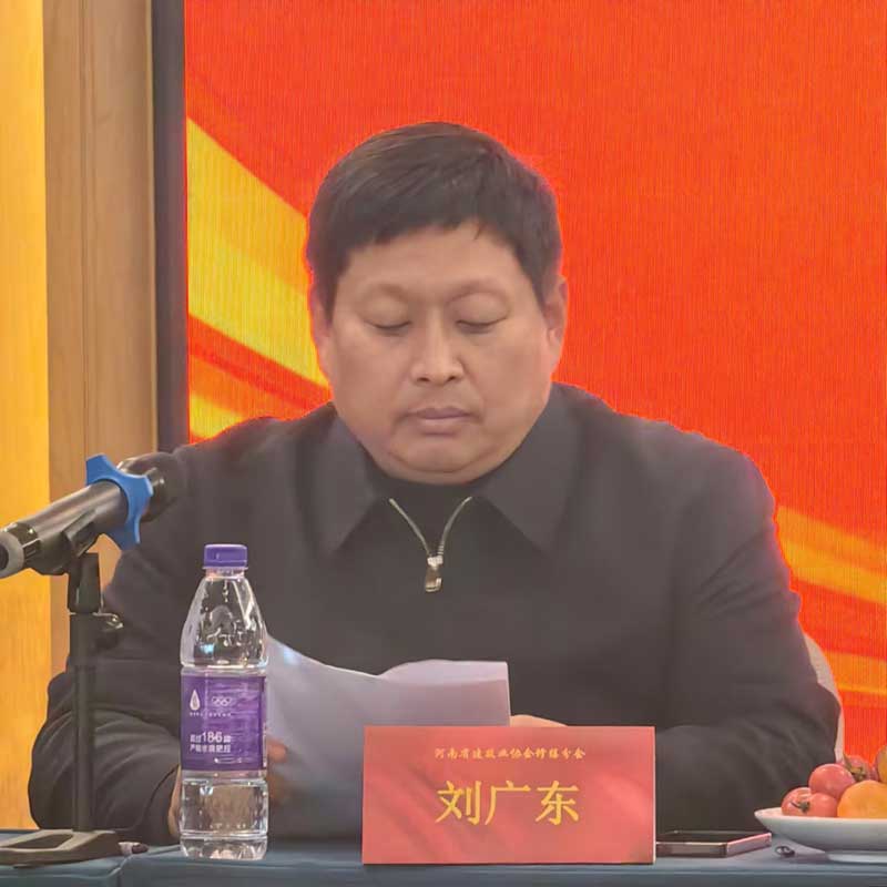 河南省建筑业协会修缮分会会长英国上市公司365董事长刘广东